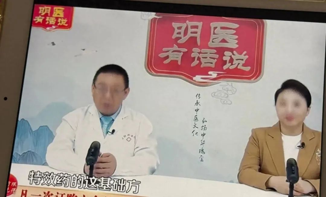 "神仙不老丸"治不了病还拒退?御君方用话术欺诈老年人调查(图1) 图片