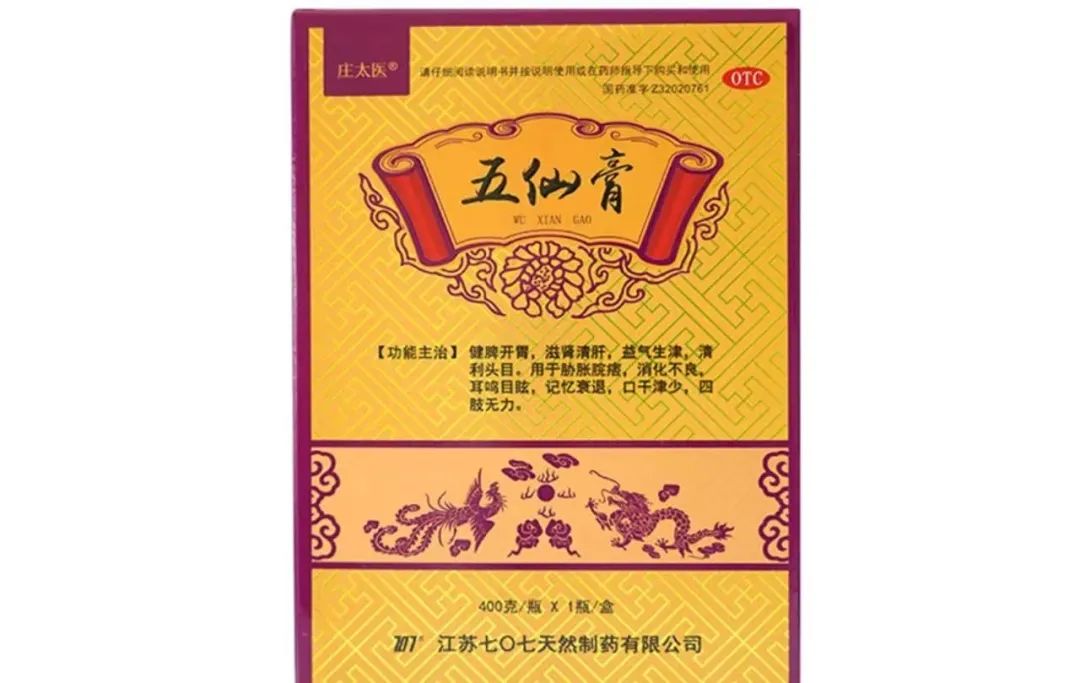"神仙不老丸"治不了病还拒退?御君方用话术欺诈老年人调查(图4) 图片