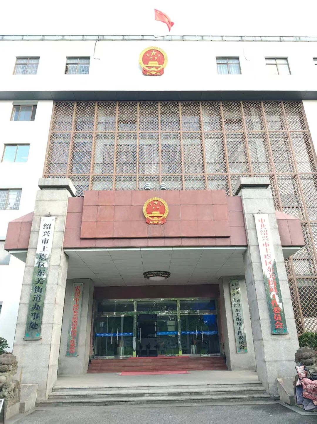失信企业中标政府工程 绍兴市上虞区东关街道办坚称“正常”(图3) 图片