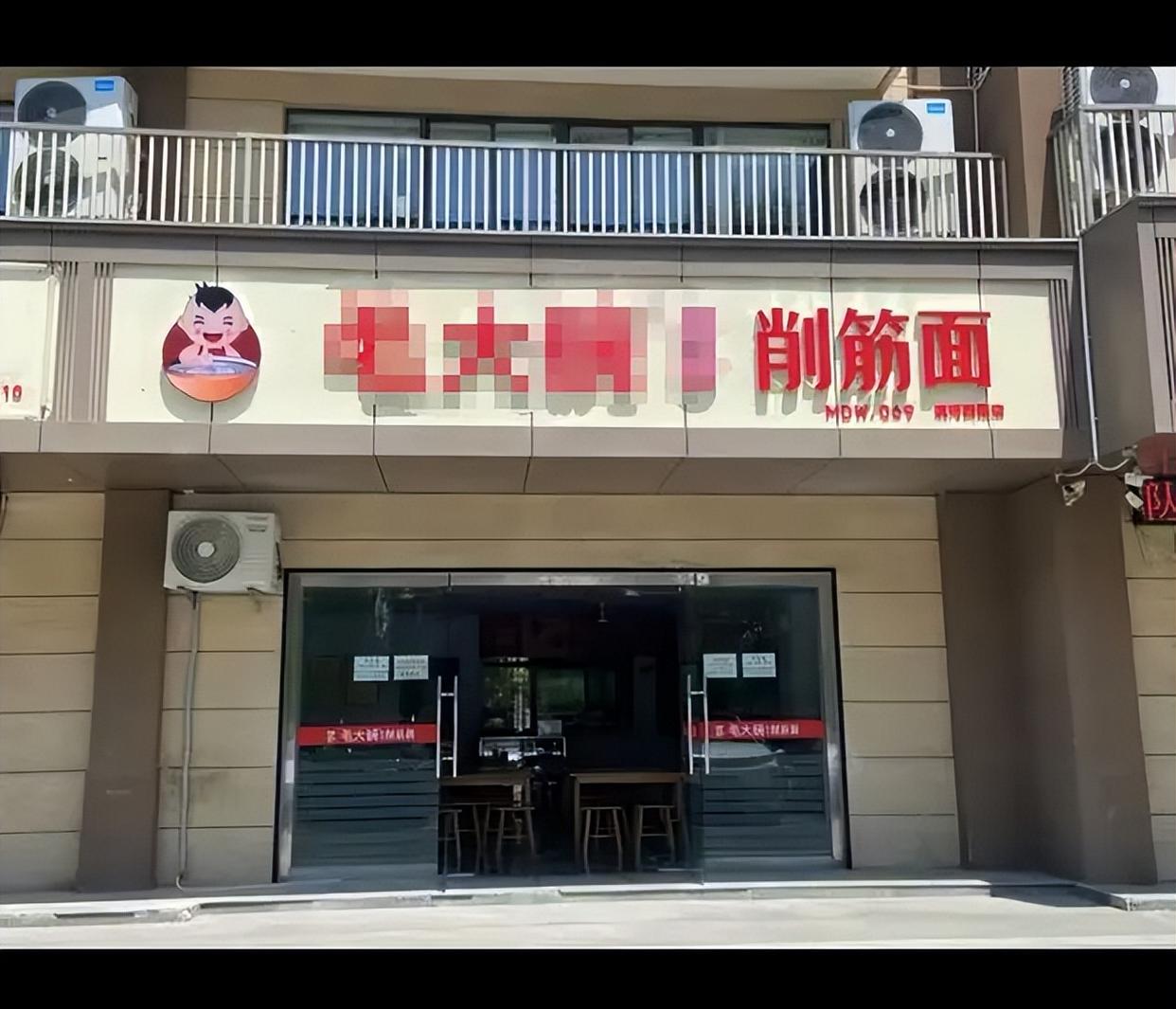 夫妻俩加盟面馆包不住房费:月亏六七千元 欲退回加盟费遭拒(图2)