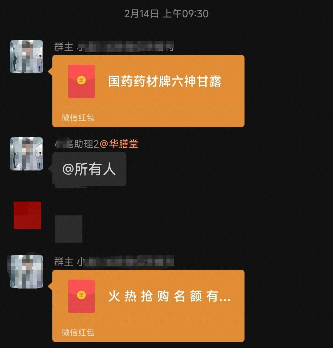 花3000余元买6盒"神药"竟是饮料 记者揭秘藏医传人主播套路(图1)