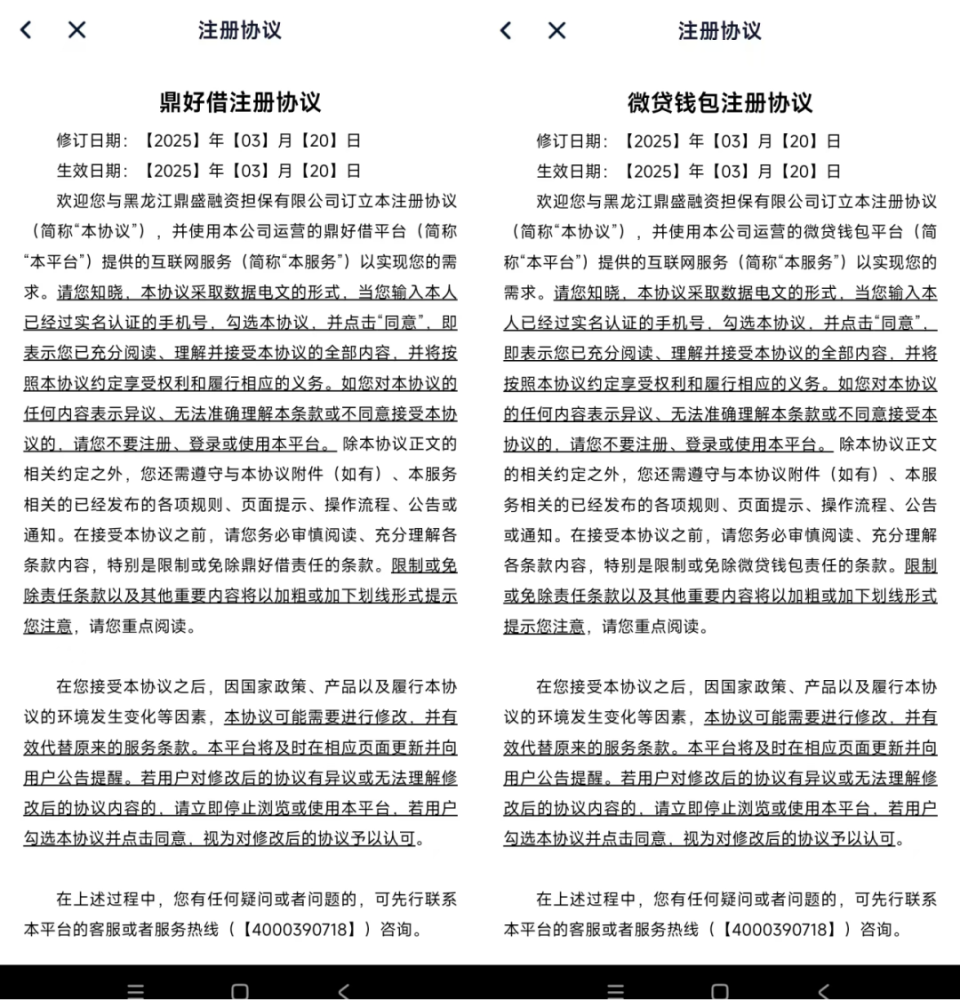 正规持牌?云南县级地方小贷"恒万霖"开发运营8个借款APP(图2) 图片