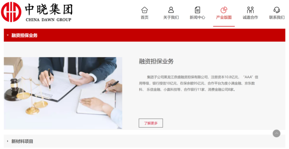 正规持牌?云南县级地方小贷"恒万霖"开发运营8个借款APP(图4) 图片