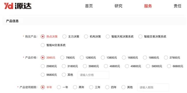 河北源达无资质展业遭罚 被指诱导老人透支信用卡买炒股软件(图5) 图片