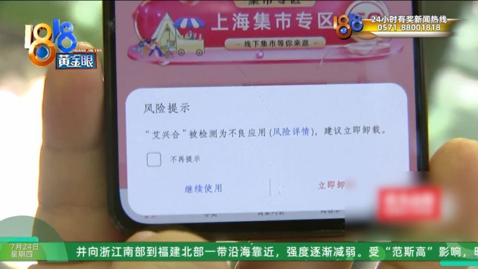 长辈推荐了艾兴优选和艾兴合两个软件 说比你那种上班挣得多(图4) 图片