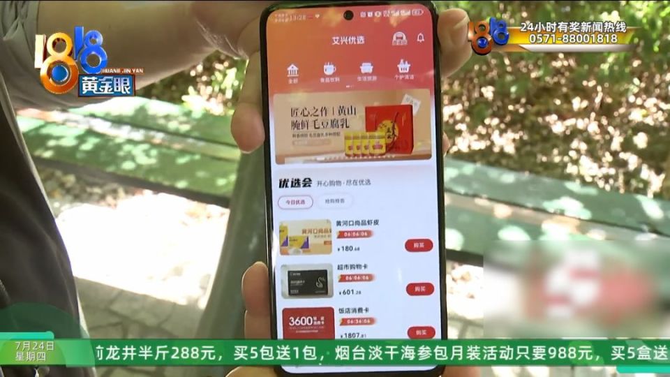长辈推荐了艾兴优选和艾兴合两个软件 说比你那种上班挣得多(图14) 图片
