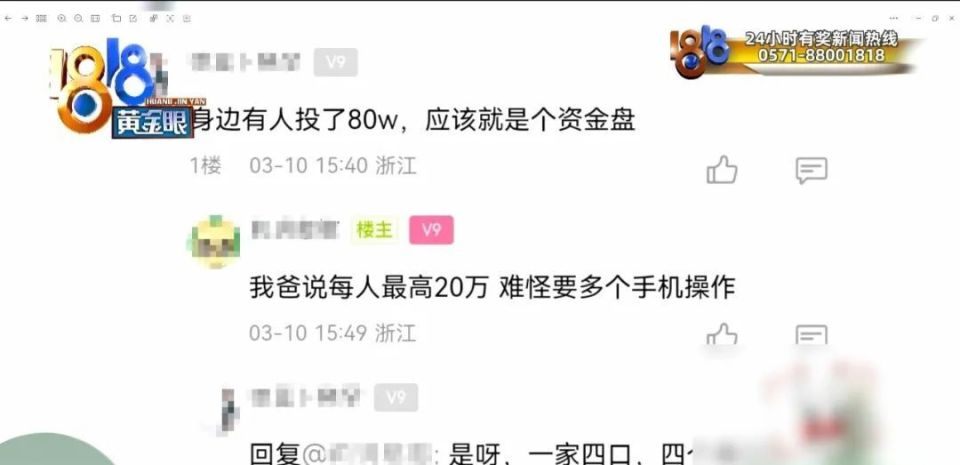 长辈推荐了艾兴优选和艾兴合两个软件 说比你那种上班挣得多(图22) 图片