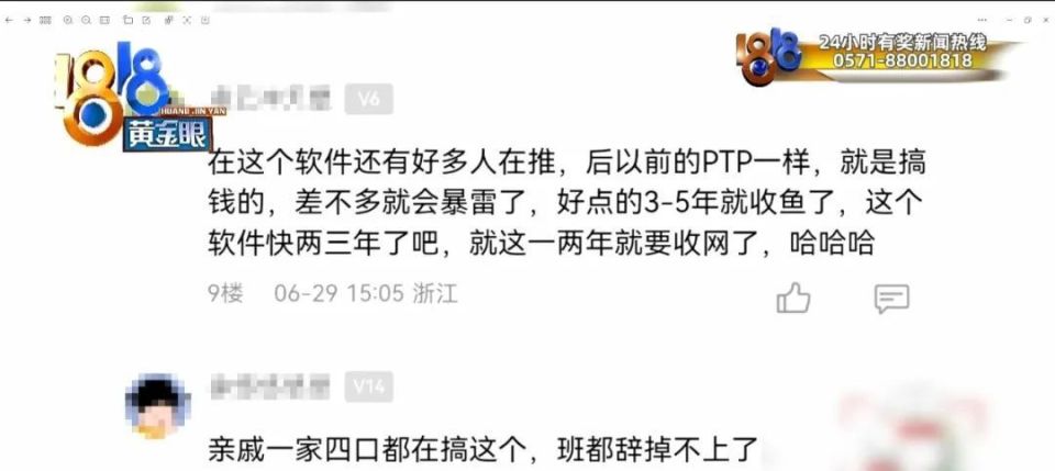 长辈推荐了艾兴优选和艾兴合两个软件 说比你那种上班挣得多(图23) 图片
