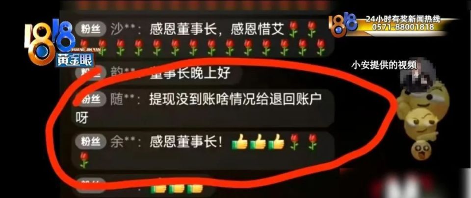 长辈推荐了艾兴优选和艾兴合两个软件 说比你那种上班挣得多(图30) 图片