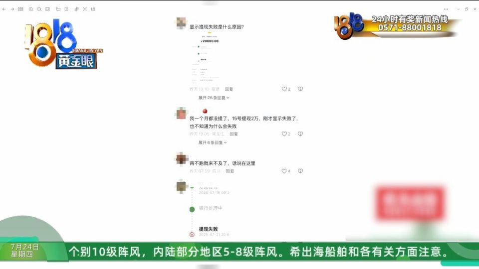 长辈推荐了艾兴优选和艾兴合两个软件 说比你那种上班挣得多(图31) 图片
