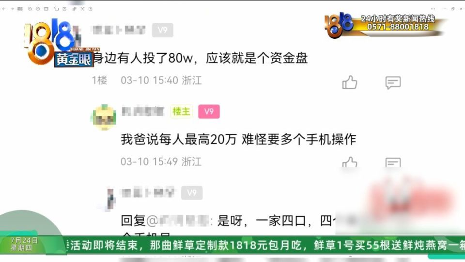 长辈推荐了艾兴优选和艾兴合两个软件 说比你那种上班挣得多(图36) 图片