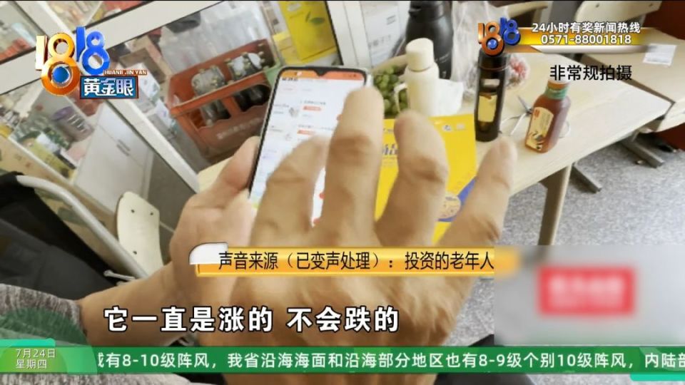长辈推荐了艾兴优选和艾兴合两个软件 说比你那种上班挣得多(图41) 图片
