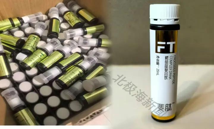 独居老人的困局与女儿的维权之战:被保健品吞噬的500多万元(图3)