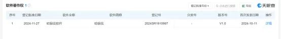 哈银花等贷款年利率高达400% 复星系商盟支付提供支付服务(图2) 图片