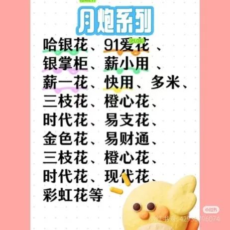 哈银花等贷款年利率高达400% 复星系商盟支付提供支付服务(图3) 图片