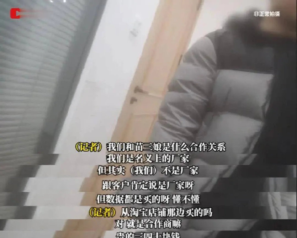 苗三娘远红外治疗贴:宣称治疗多种疾病实际组成没有药物成分(图1) 1.jpg