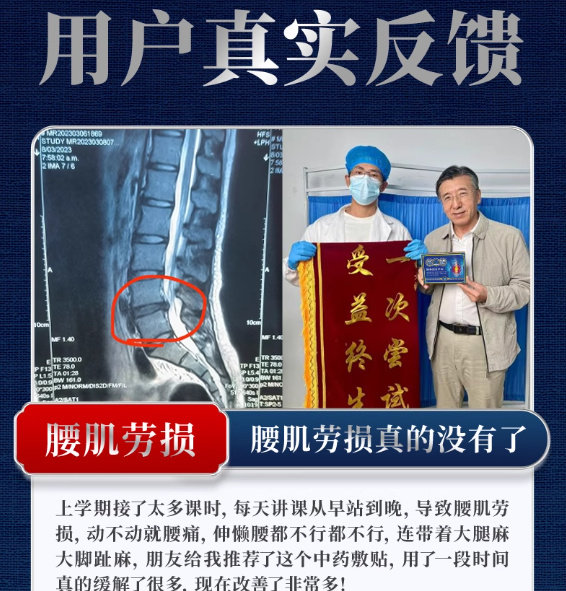 苗三娘远红外治疗贴:宣称治疗多种疾病实际组成没有药物成分(图5) 5.jpg