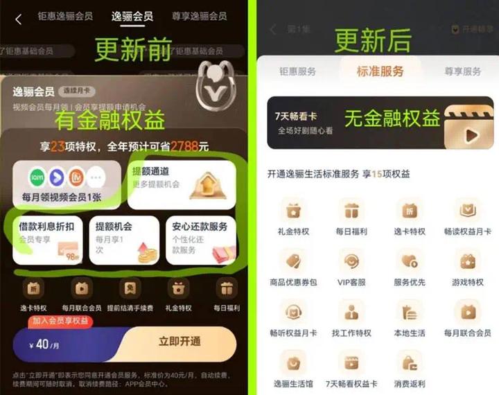 分众小贷旗下"还呗"下架新客权益入口 29.9元卖个人风险报告(图3)
