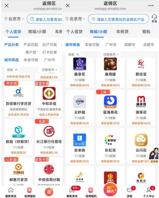派金花APP涉传销被罚:叶卫朝换个马甲继续推“放贷返佣”(图2) 图片