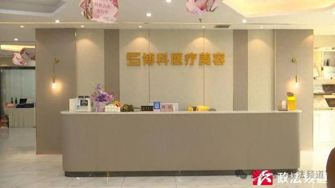 主刀医生价格没谈拢 女子麻醉状态下被“晾”在隆鼻手术台?(图1)