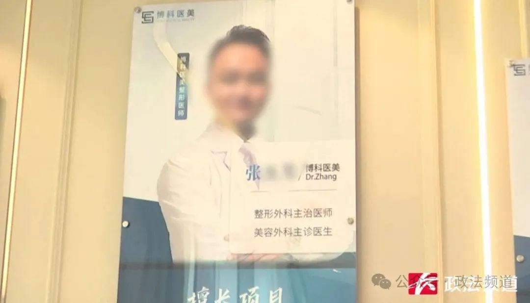 主刀医生价格没谈拢 女子麻醉状态下被“晾”在隆鼻手术台?(图3)