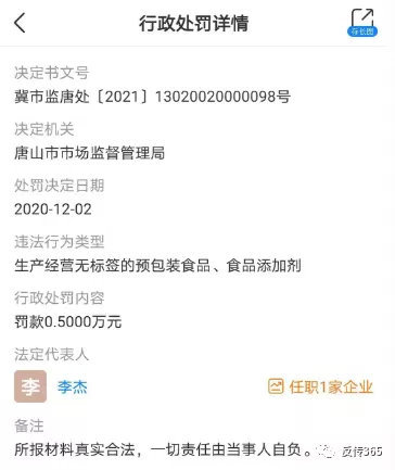 百德福虚假夸大宣传层出不穷 多层次代理制度备受质疑(图4)
