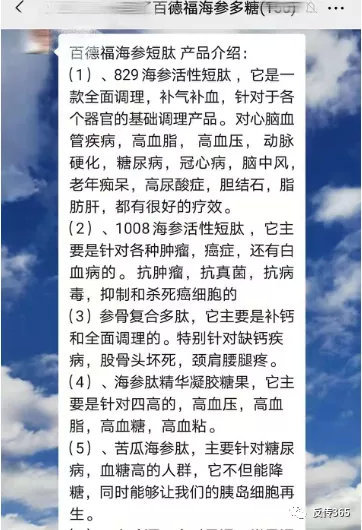 百德福虚假夸大宣传层出不穷 多层次代理制度备受质疑(图5)