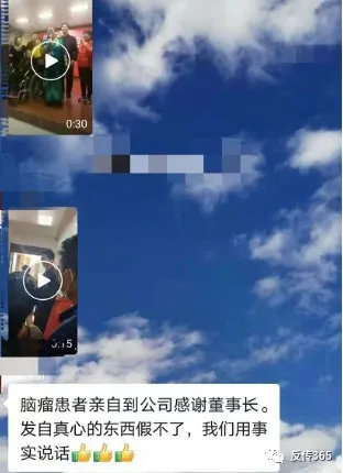 百德福虚假夸大宣传层出不穷 多层次代理制度备受质疑(图16)