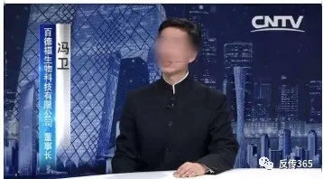 百德福虚假夸大宣传层出不穷 多层次代理制度备受质疑(图17)