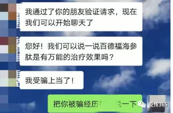 百德福虚假夸大宣传层出不穷 多层次代理制度备受质疑(图1)