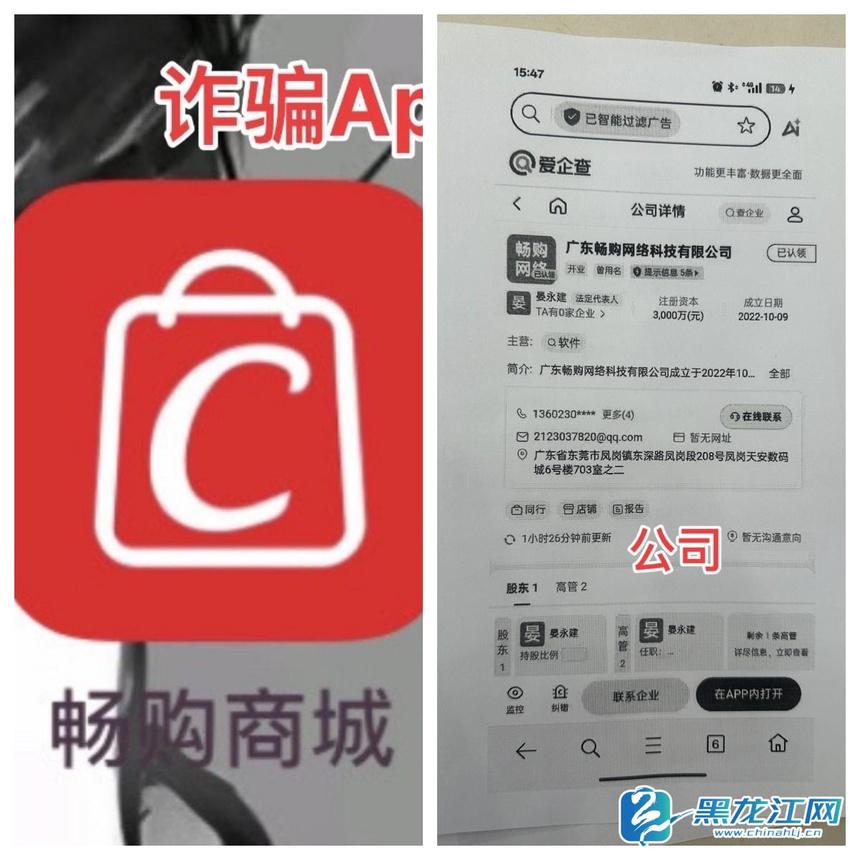 多人举报"畅购商城"低价黄金秒杀不发货 单人损失最高超80万(图3)