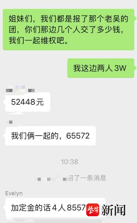 蜜月旅行变“异国噩梦”,女子网上找“高端旅行社”定制欧洲游被骗! 蜜月旅行变“异国噩梦”,女子网上找“高端旅行社”定制欧洲游被骗!