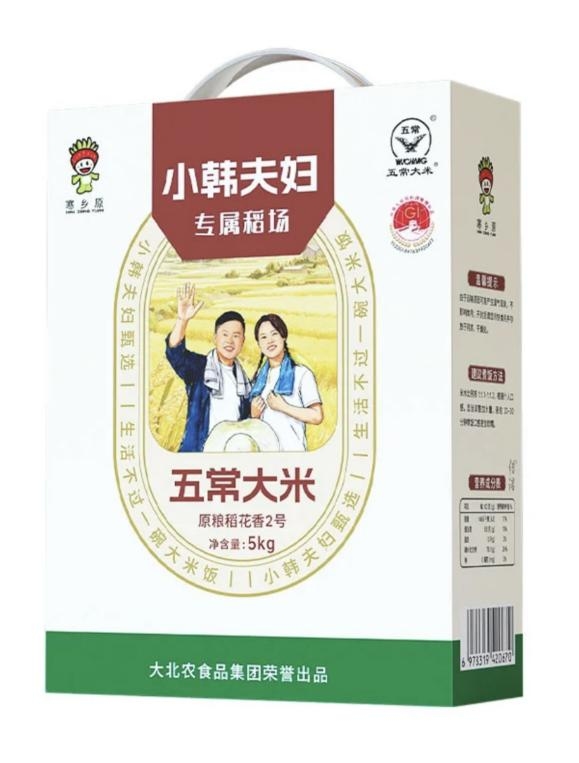 媒体曝网红“小韩夫妇”售涉掺假五常大米:回应称正在核实(图1) 4.png