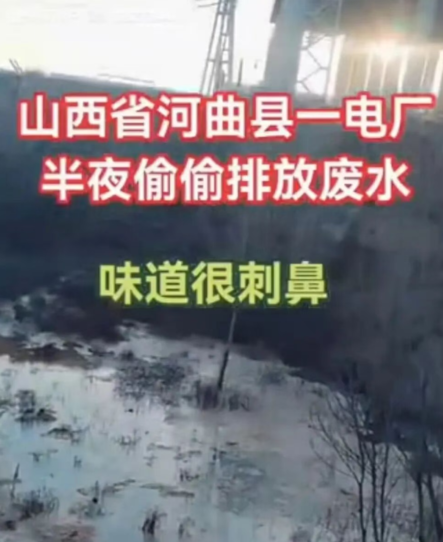 山西河曲山煤电厂删帖遮不住污染:企业环保责任岂能缺位?(图1) 22.png