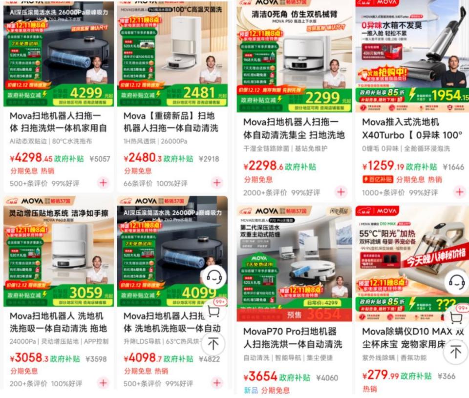 MOVA收割中产的"精致陷阱":故障频发 "好评"是刷出来的?(图2) 图片