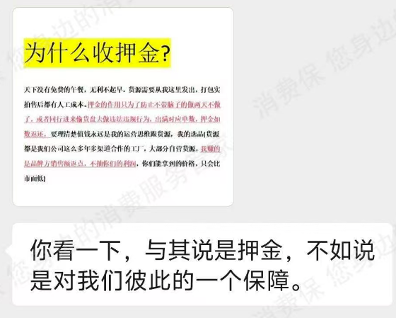 宣传日销数十单实际数月才几单?学员投诉青创电商押金难退(图2)