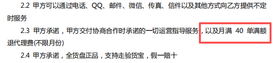 宣传日销数十单实际数月才几单?学员投诉青创电商押金难退(图3)
