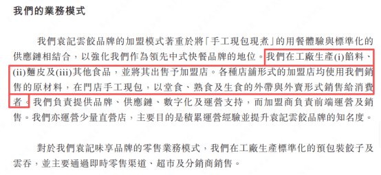 袁记云饺皮儿、馅儿都是预制,现场组装叫"现包"?律师称违规(图2)