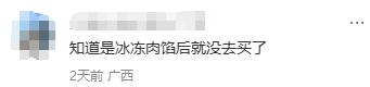 袁记云饺皮儿、馅儿都是预制,现场组装叫"现包"?律师称违规(图3)