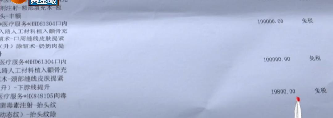 61岁阿姨花119万元在斐丽诗做医美 做完头晕失眠质疑没效果(图1)