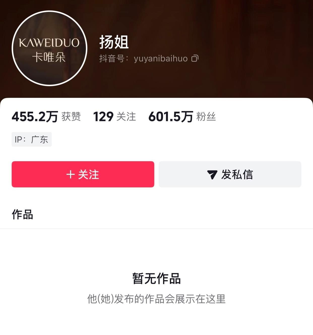 卡唯朵祛斑霜违规使用非遗称号:传承人资格被取消 商品下架(图2)