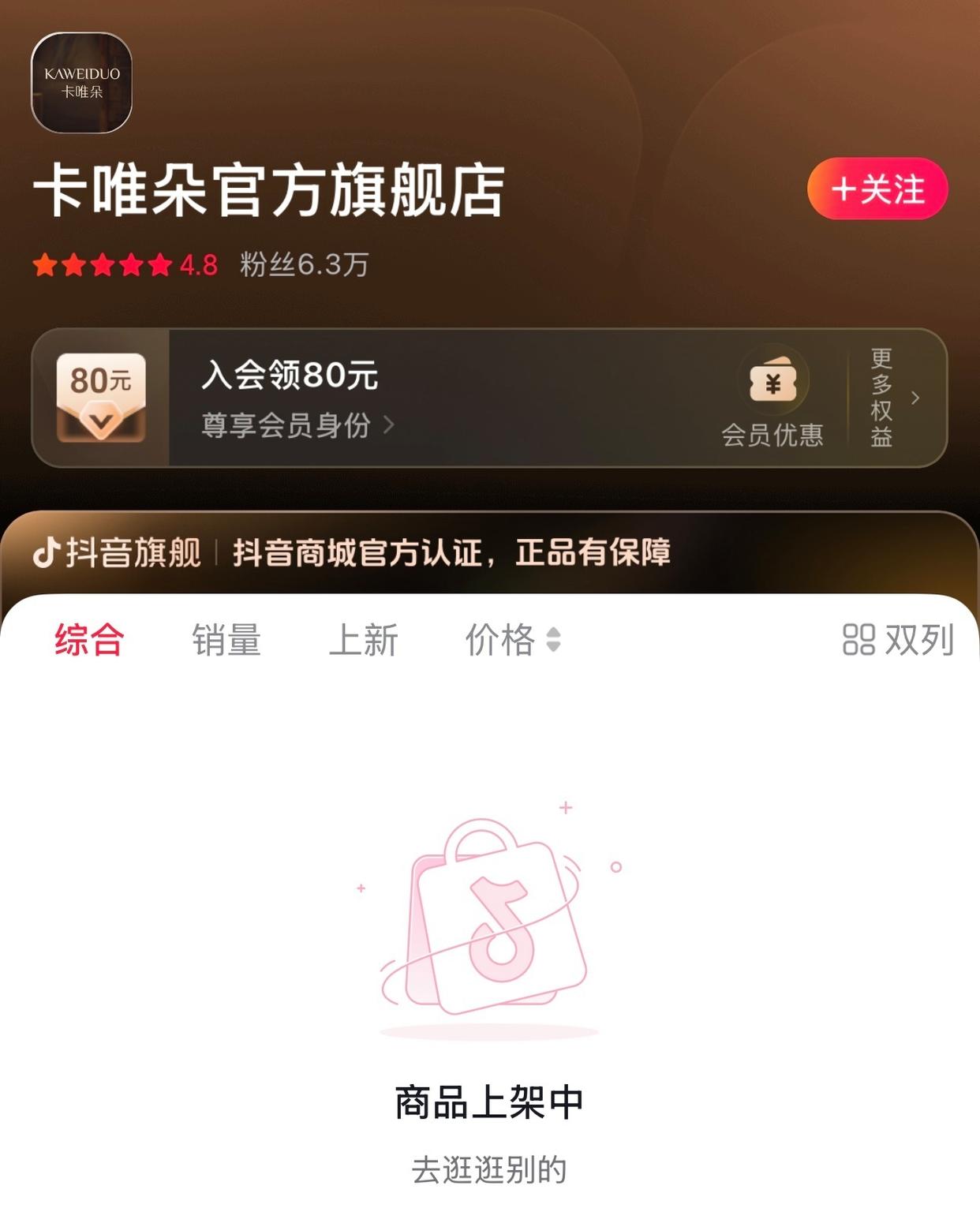 卡唯朵祛斑霜违规使用非遗称号:传承人资格被取消 商品下架(图1)