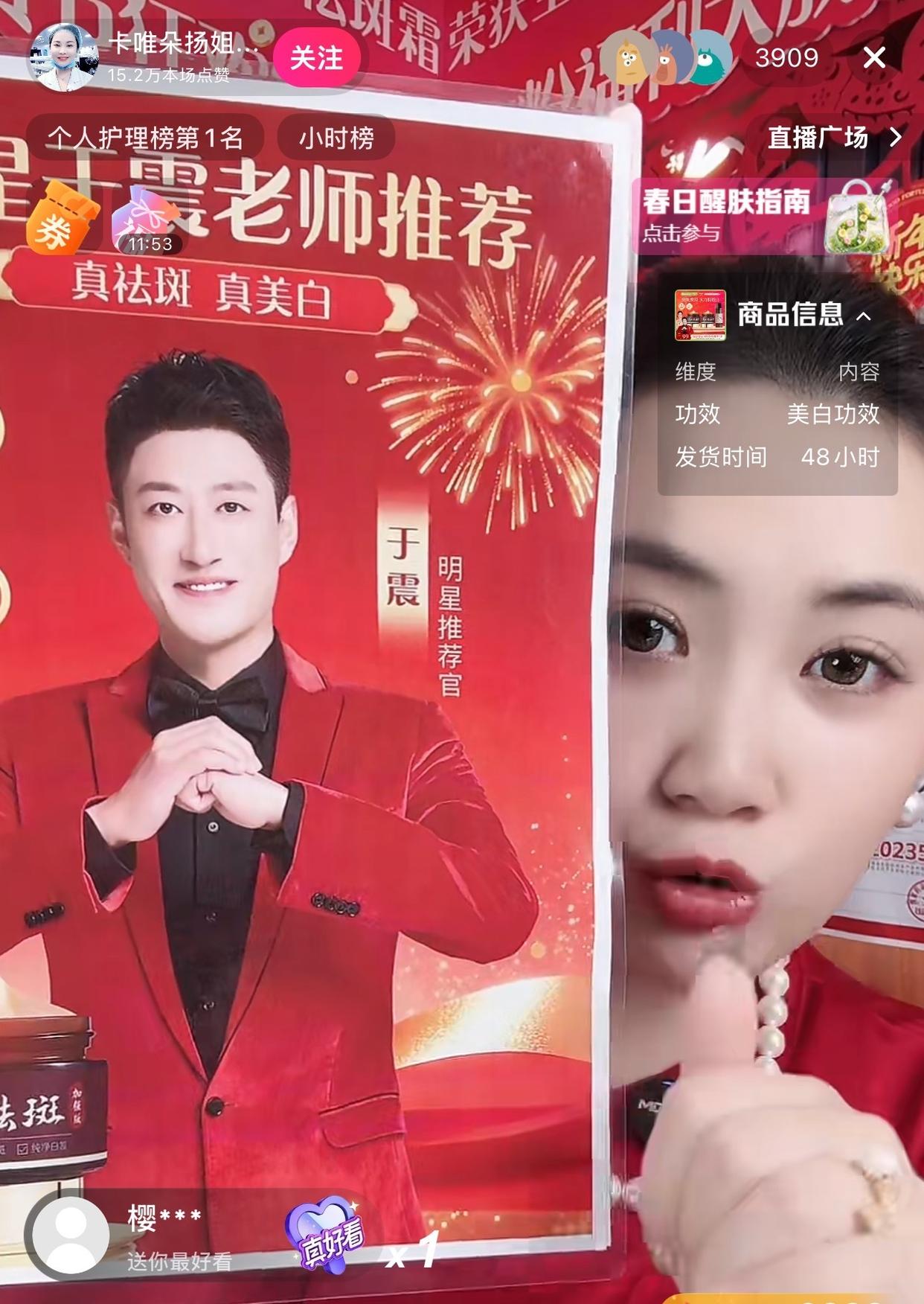 315调查:蹭非遗、造假证 电商爆款祛斑霜"卡唯朵"的镀金术(图1)