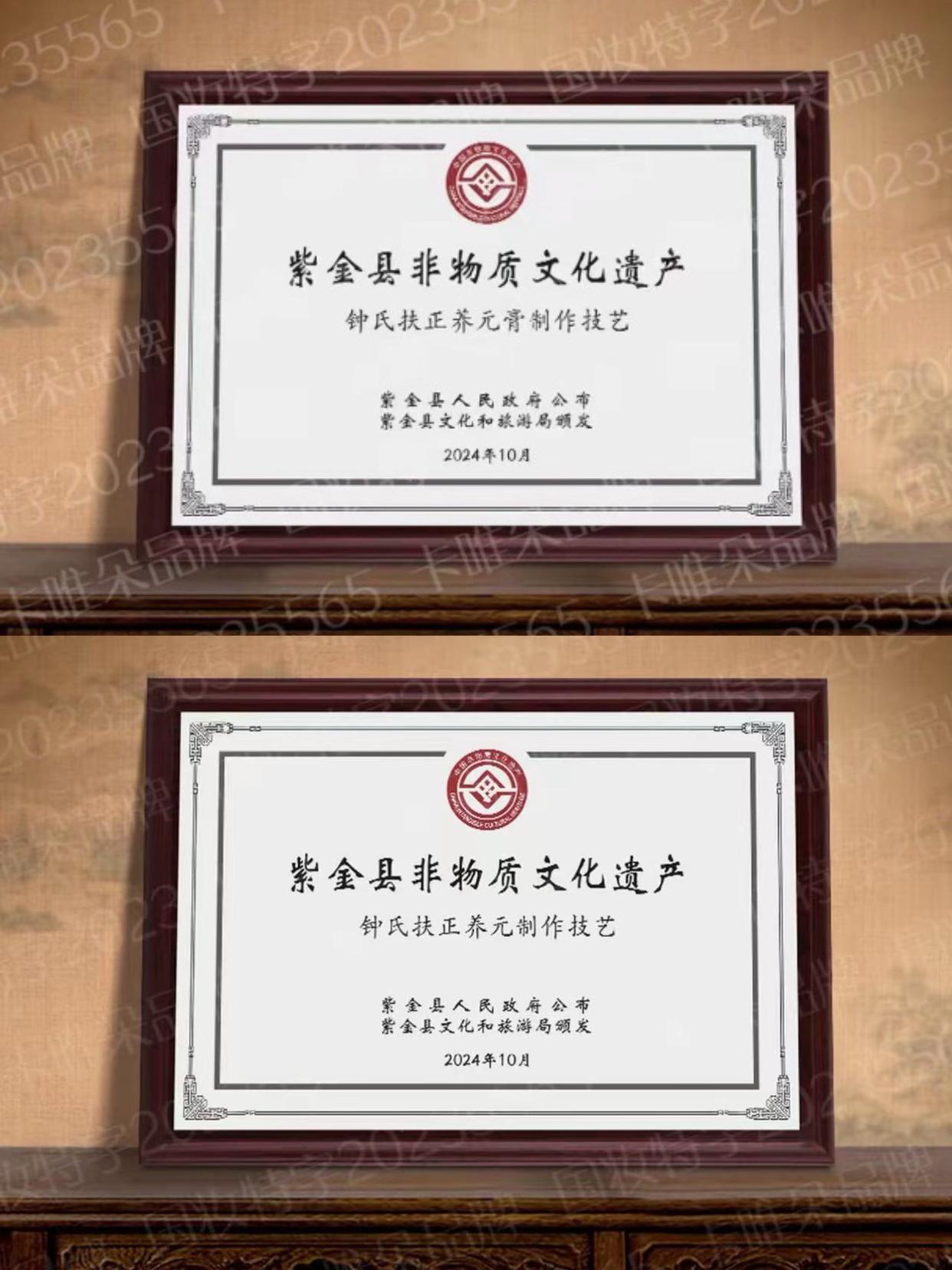 315调查:蹭非遗、造假证 电商爆款祛斑霜"卡唯朵"的镀金术(图2)