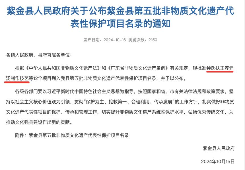 315调查:蹭非遗、造假证 电商爆款祛斑霜"卡唯朵"的镀金术(图4)