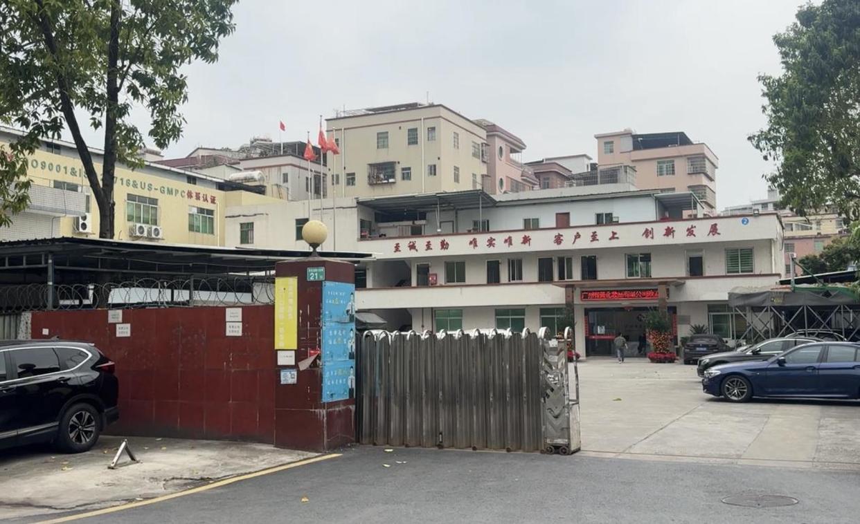 315调查:蹭非遗、造假证 电商爆款祛斑霜"卡唯朵"的镀金术(图6)