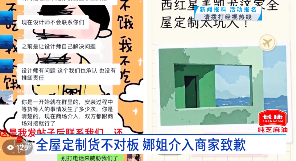 简艺家全屋定制货不对板 女子发帖维权遭商家假冒律师讨说法(图2) 图片