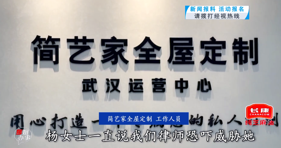 简艺家全屋定制货不对板 女子发帖维权遭商家假冒律师讨说法(图3) 图片