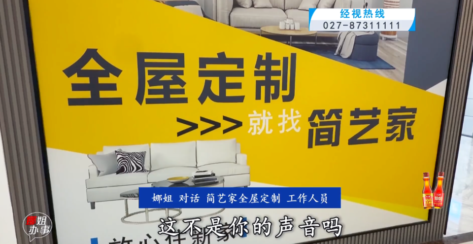 简艺家全屋定制货不对板 女子发帖维权遭商家假冒律师讨说法(图4) 图片