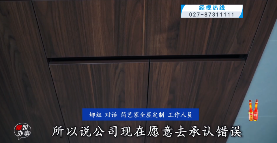 简艺家全屋定制货不对板 女子发帖维权遭商家假冒律师讨说法(图6) 图片